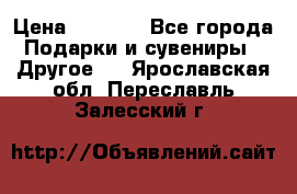 Bearbrick 400 iron man › Цена ­ 8 000 - Все города Подарки и сувениры » Другое   . Ярославская обл.,Переславль-Залесский г.